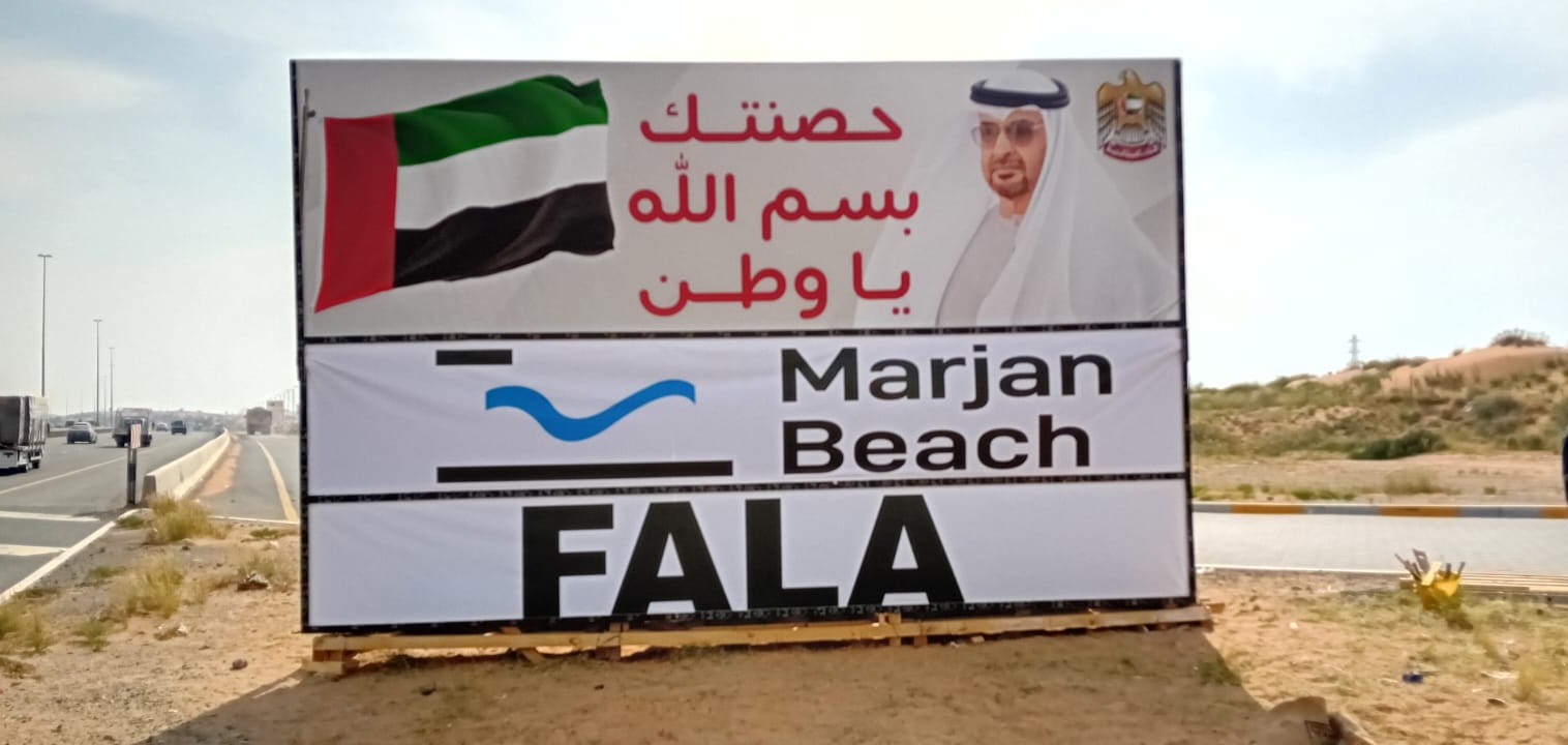 RAK Beach District New Border Road Project