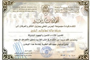 Certificate - RAK Local Guard Group